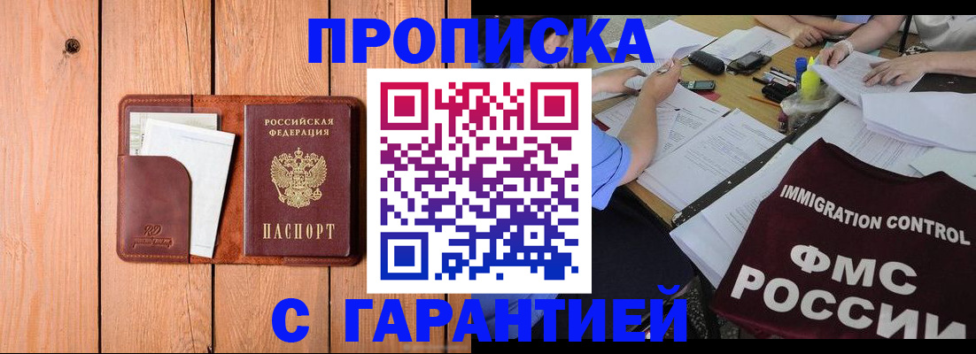 временная регистрация госуслуги в Нерюнгри