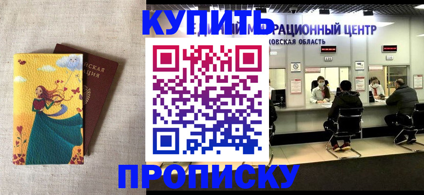 пропишу в квартире в Нерюнгри