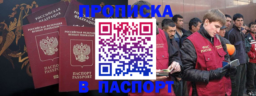 временная регистрация законно в Нерюнгри