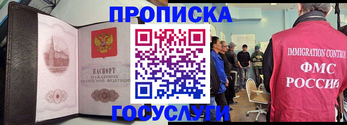 временная регистрация госуслуги в Нерюнгри