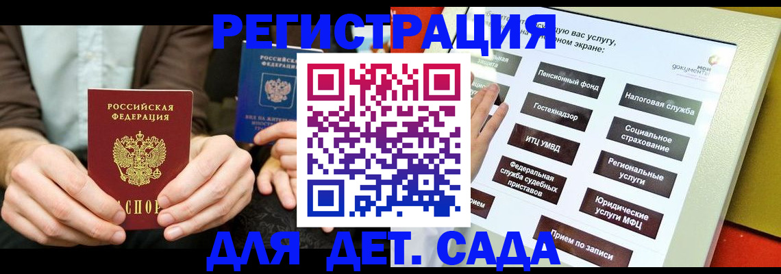 регистрация в Нерюнгри