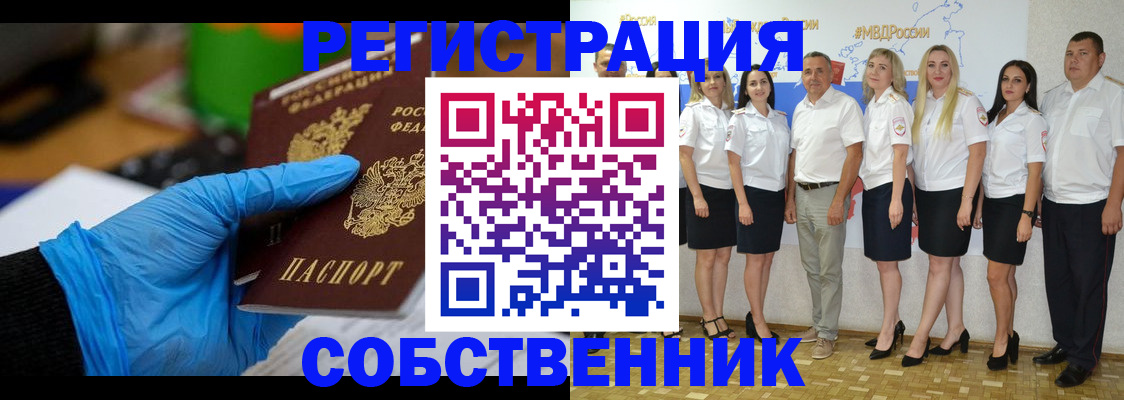 временная регистрация для школы в Нерюнгри