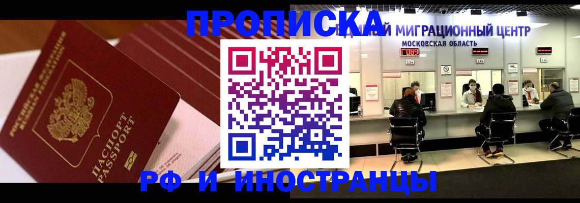 прописка паспорт в Нерюнгри